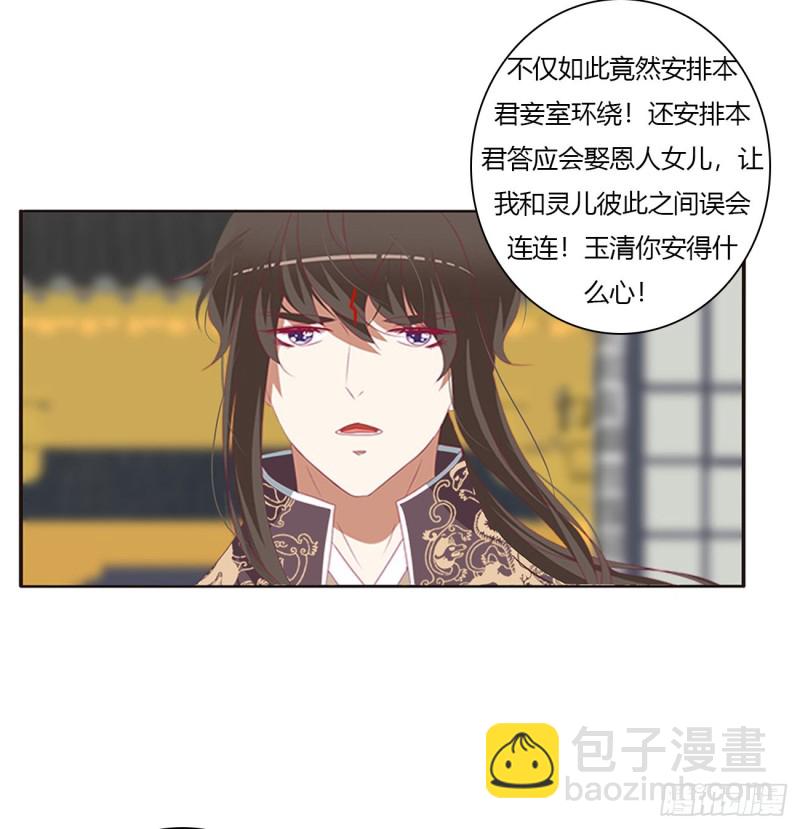 挖苦，嫉妒，胎动！(1/2)-第471话