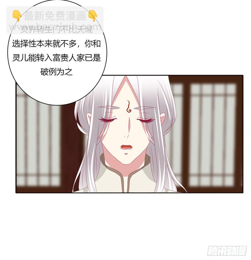 挖苦，嫉妒，胎动！(1/2)-第471话