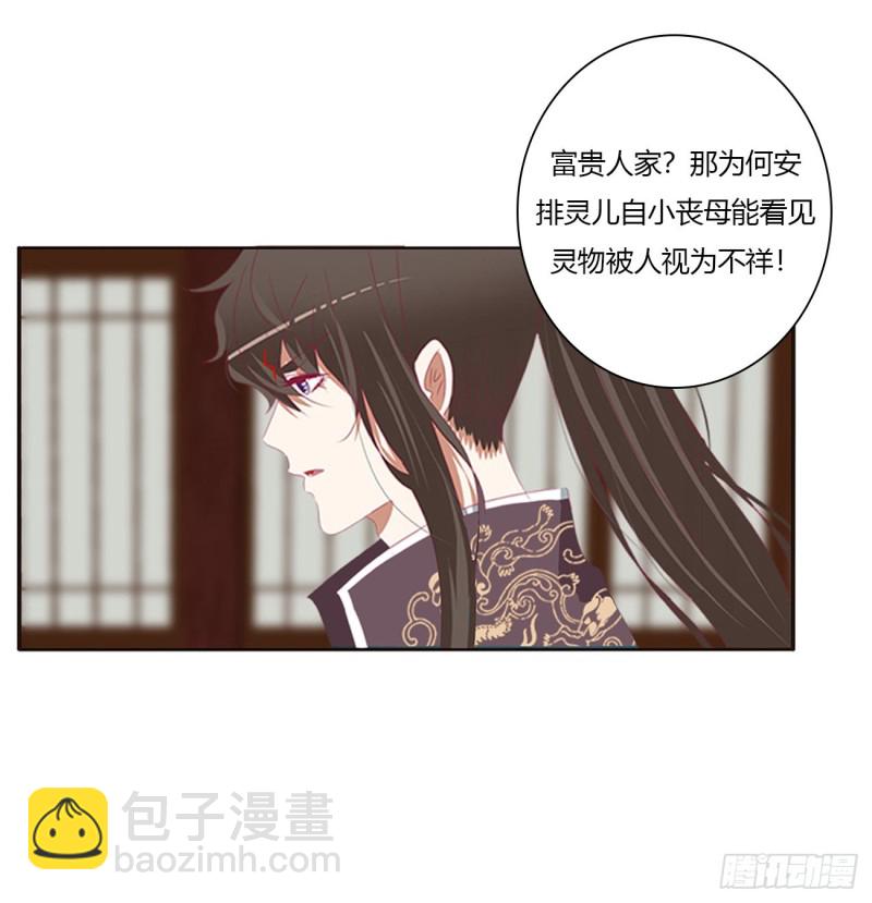 挖苦，嫉妒，胎动！(1/2)-第471话