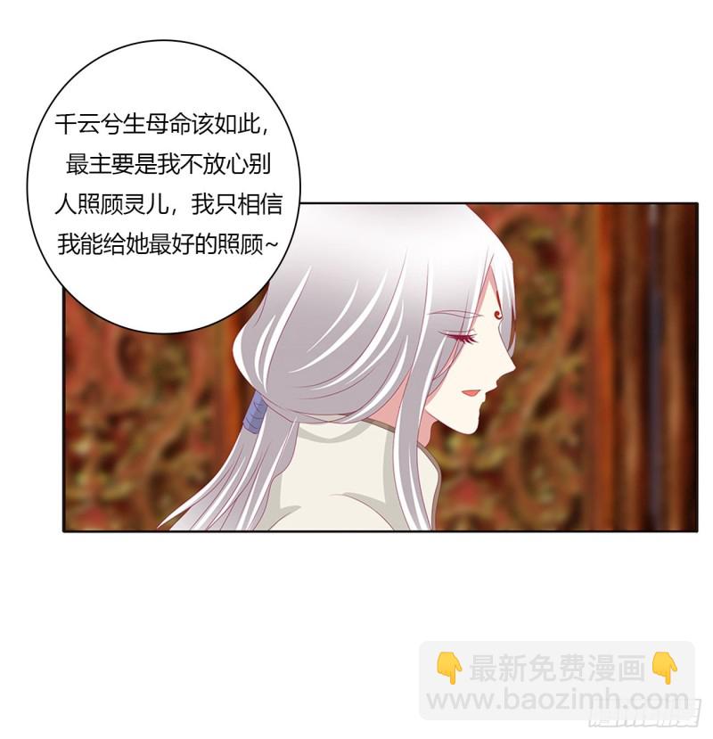 挖苦，嫉妒，胎动！(1/2)-第471话