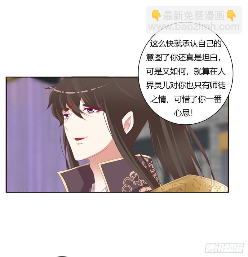挖苦，嫉妒，胎动！(1/2)-第471话