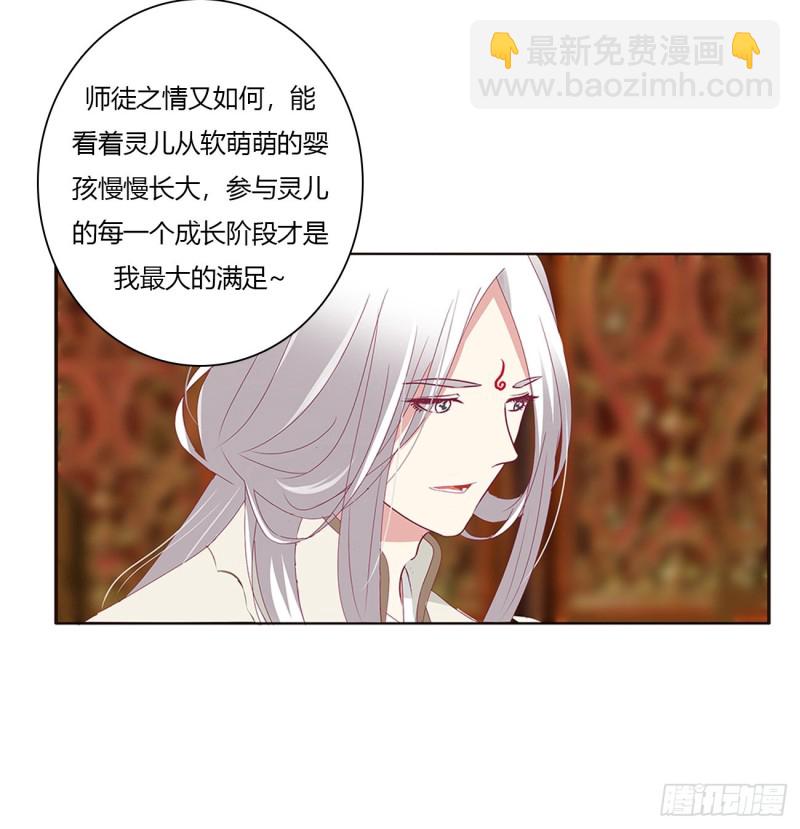挖苦，嫉妒，胎动！(1/2)-第471话