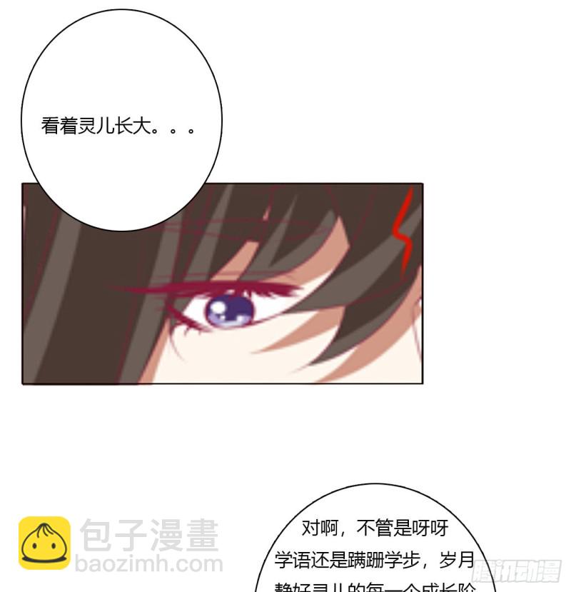 挖苦，嫉妒，胎动！(1/2)-第471话