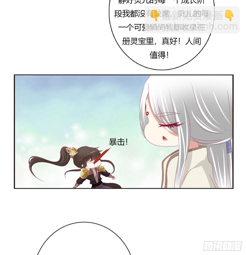 挖苦，嫉妒，胎动！(1/2)-第471话