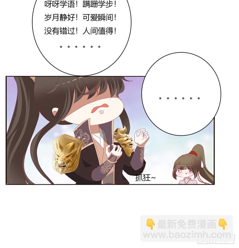 挖苦，嫉妒，胎动！(1/2)-第471话