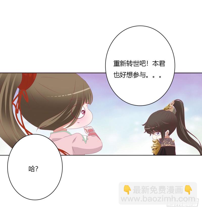 挖苦，嫉妒，胎动！(1/2)-第471话