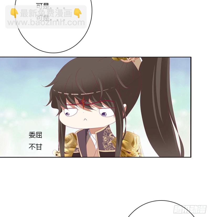 挖苦，嫉妒，胎动！(1/2)-第471话