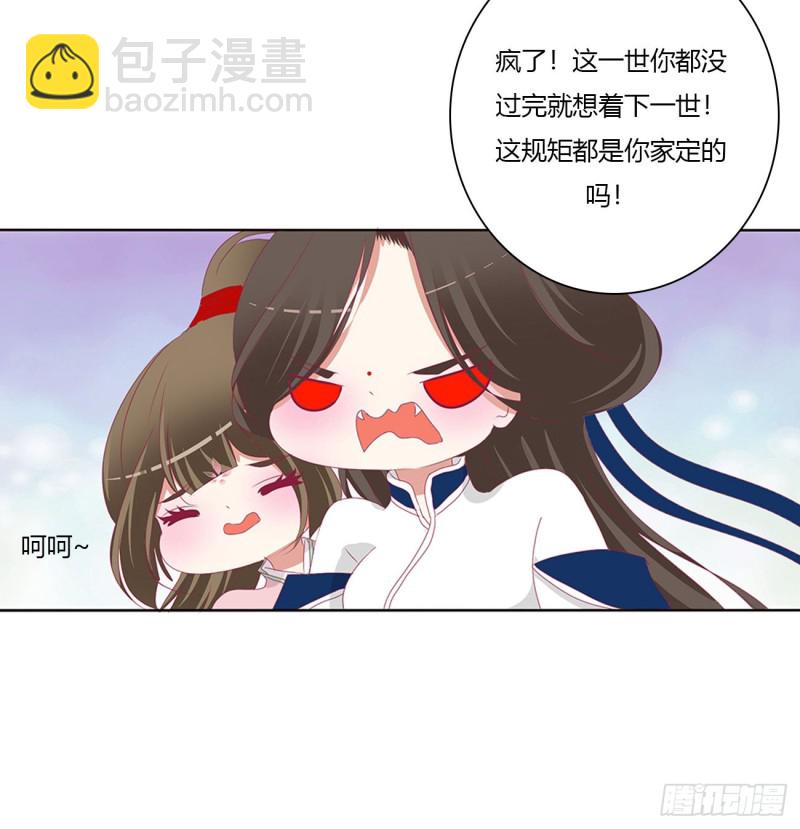 挖苦，嫉妒，胎动！(1/2)-第471话