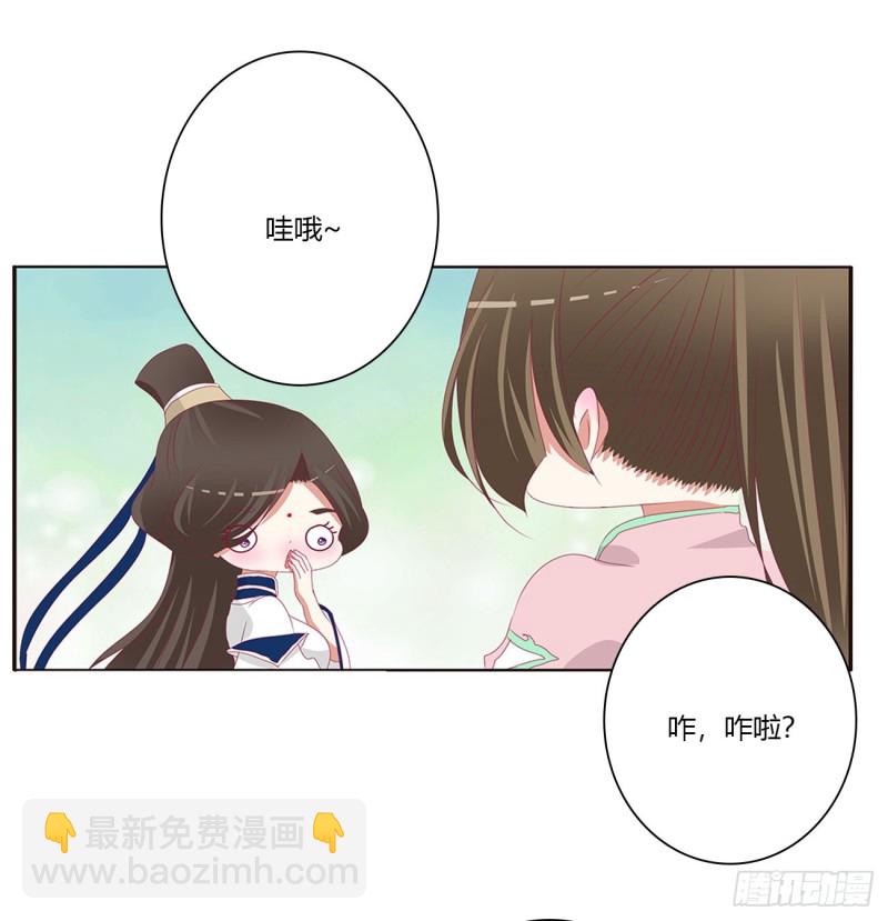 挖苦，嫉妒，胎动！(1/2)-第471话