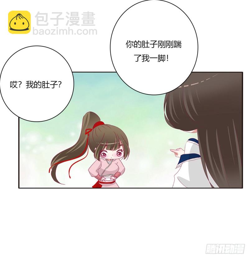 挖苦，嫉妒，胎动！(1/2)-第471话
