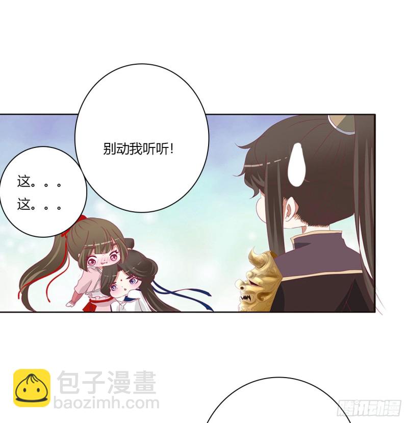 挖苦，嫉妒，胎动！(1/2)-第471话