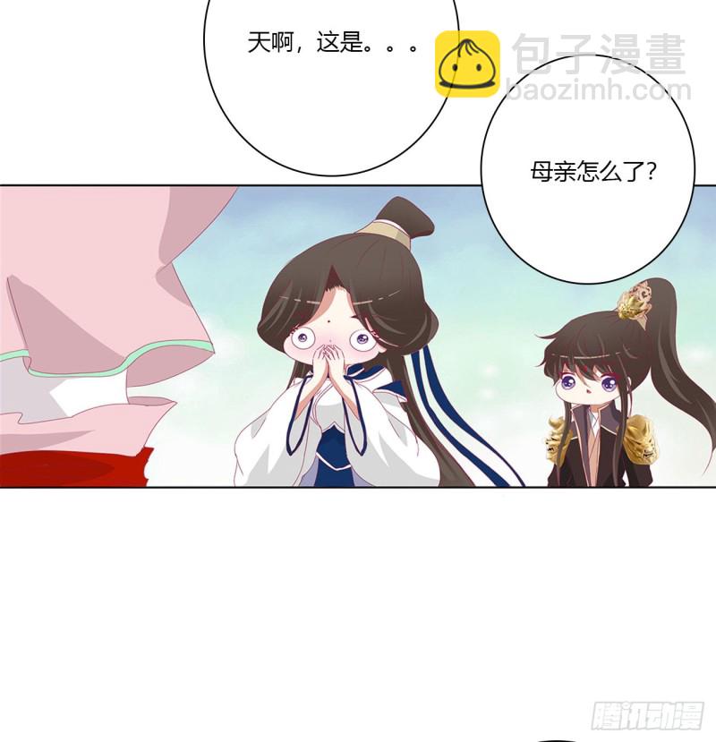 挖苦，嫉妒，胎动！(1/2)-第471话