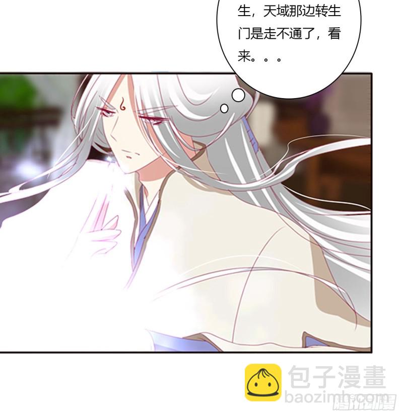 挖苦，嫉妒，胎动！(1/2)-第471话
