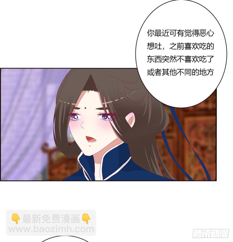挖苦，嫉妒，胎动！(1/2)-第471话