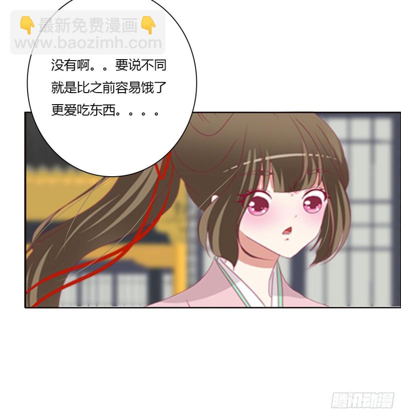 挖苦，嫉妒，胎动！(1/2)-第471话
