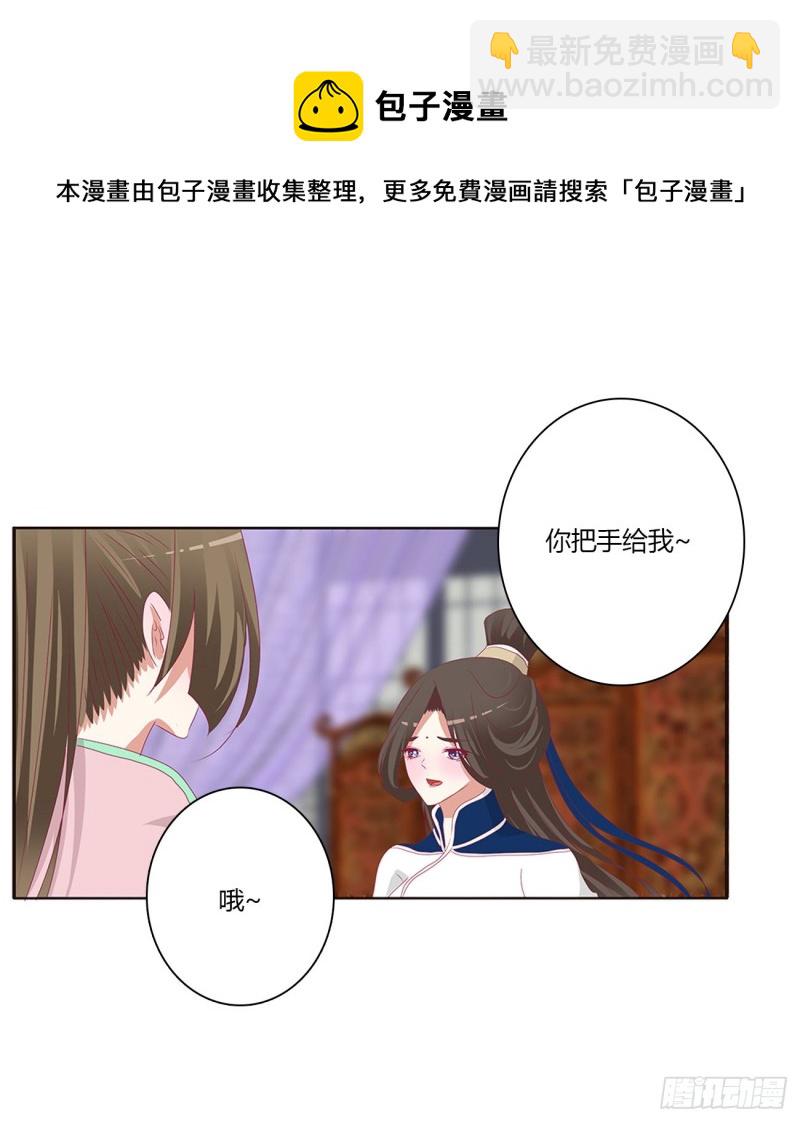 挖苦，嫉妒，胎动！(1/2)-第471话