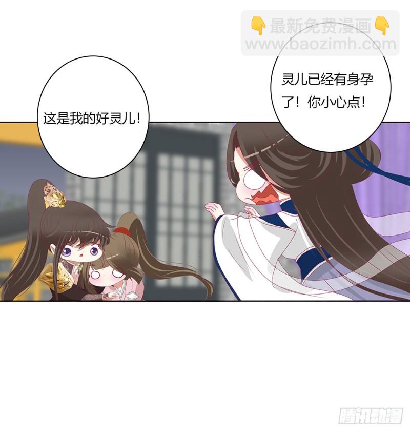 挖苦，嫉妒，胎动！(1/2)-第471话