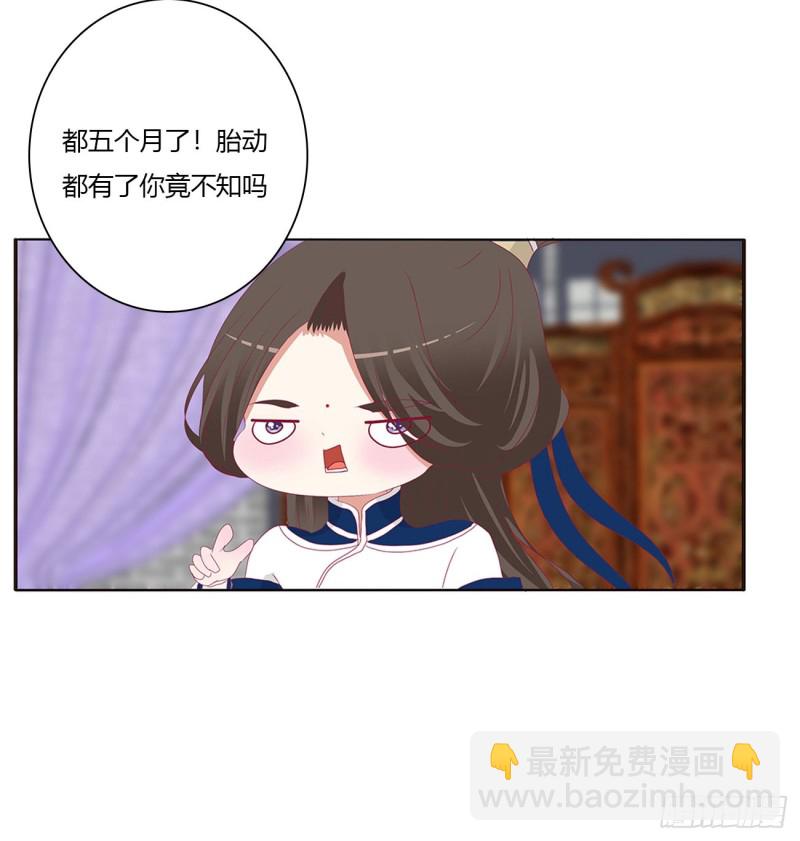 挖苦，嫉妒，胎动！(1/2)-第471话