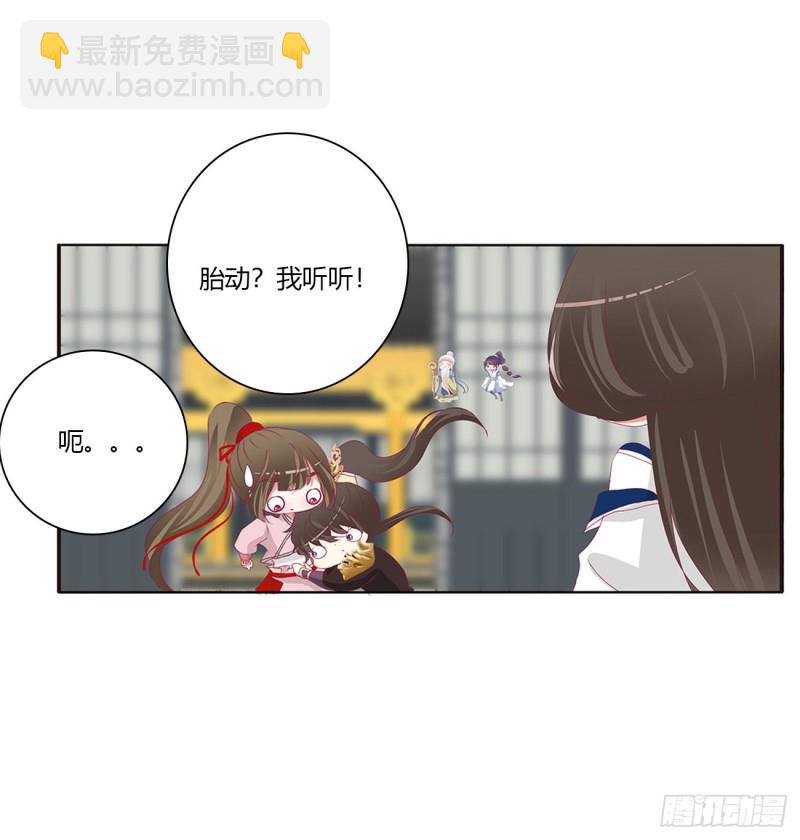 挖苦，嫉妒，胎动！(1/2)-第471话