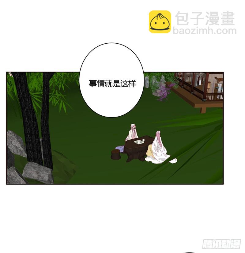 挖苦，嫉妒，胎动！(1/2)-第471话