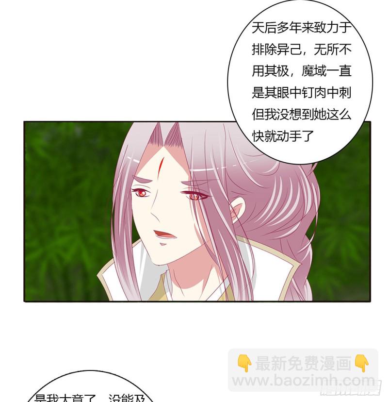 挖苦，嫉妒，胎动！(1/2)-第471话