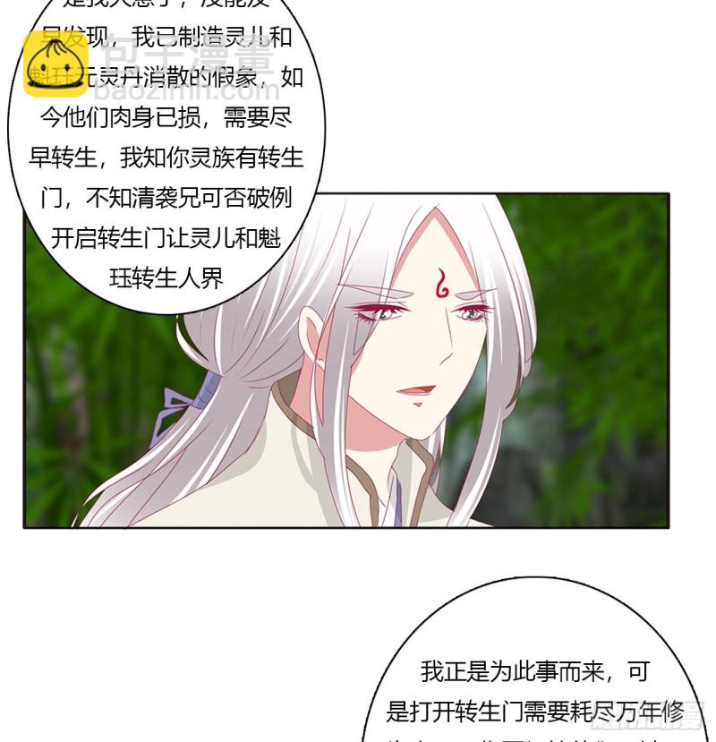 挖苦，嫉妒，胎动！(1/2)-第471话