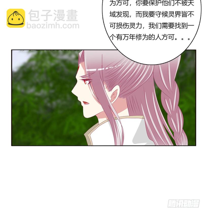 挖苦，嫉妒，胎动！(1/2)-第471话