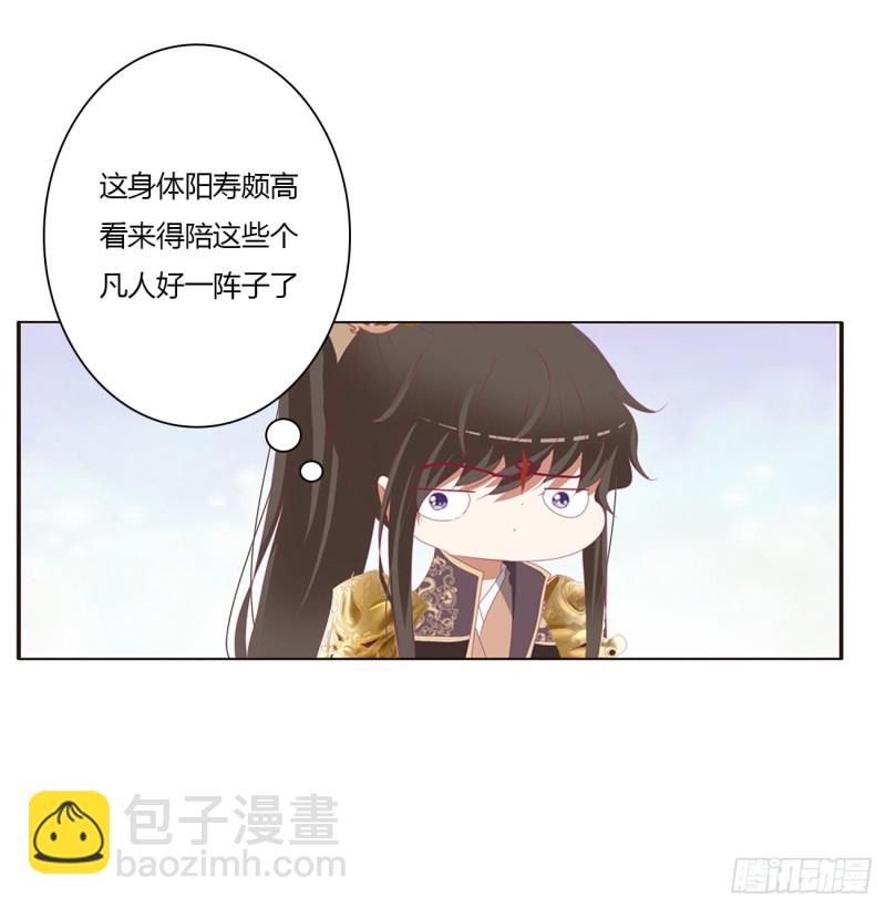 仰视崇拜(1/2)-第473话