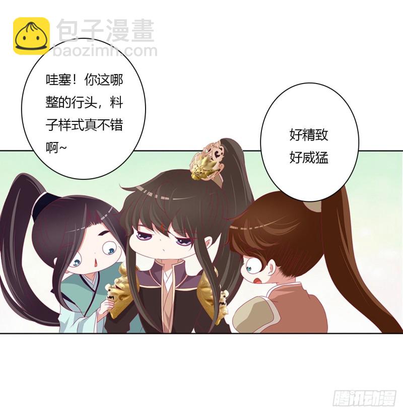 仰视崇拜(1/2)-第473话