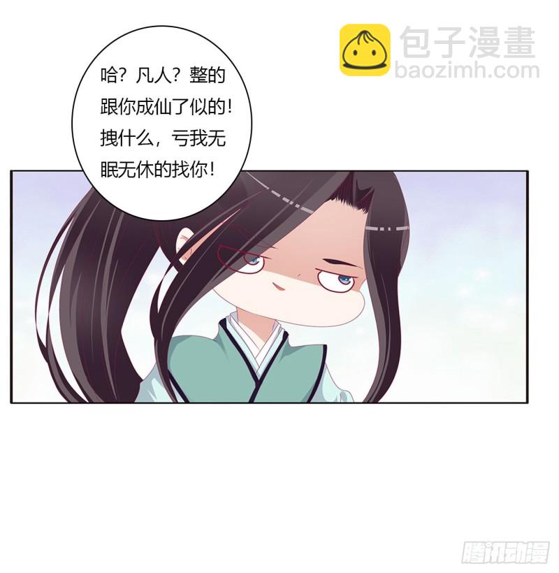 仰视崇拜(1/2)-第473话