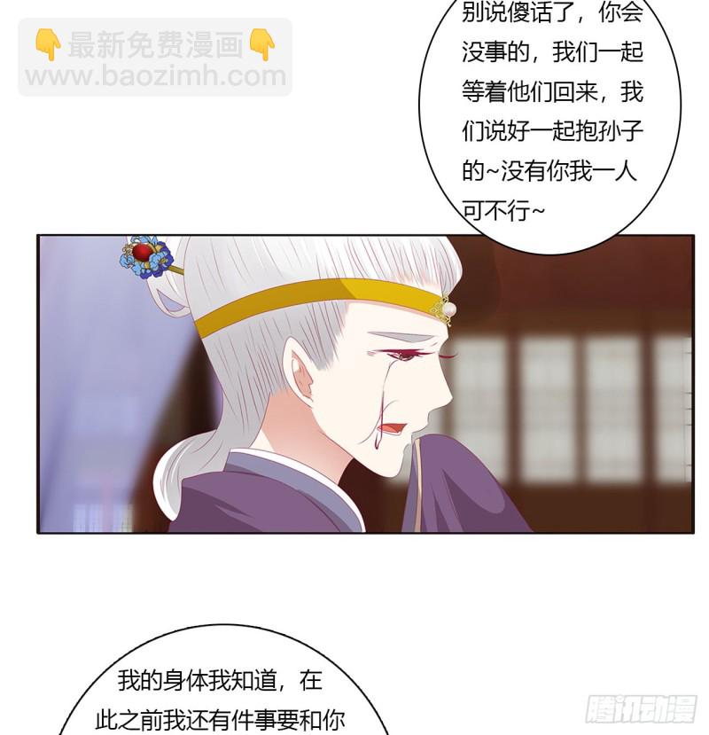 仰视崇拜(1/2)-第473话