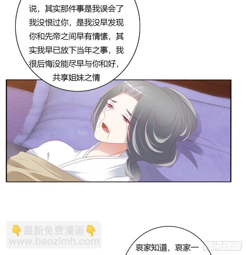 仰视崇拜(1/2)-第473话