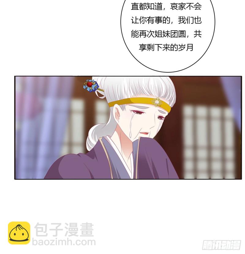 仰视崇拜(1/2)-第473话