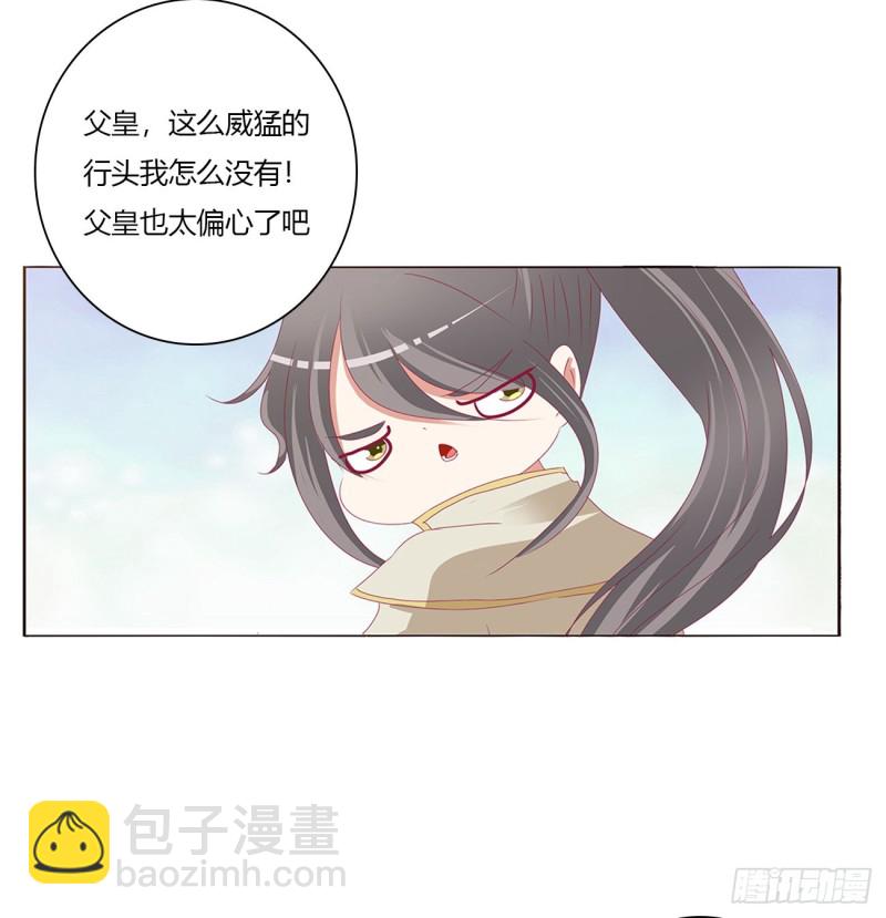 仰视崇拜(1/2)-第473话