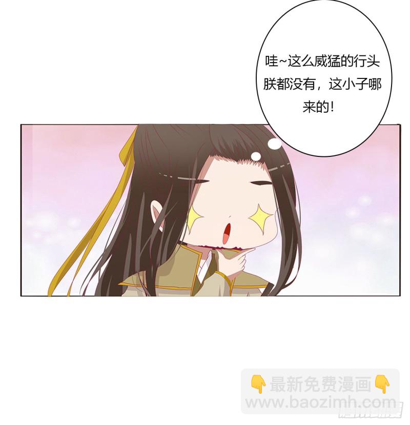 仰视崇拜(1/2)-第473话
