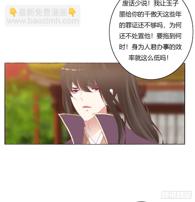 仰视崇拜(1/2)-第473话