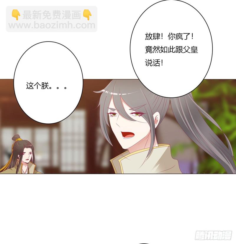 仰视崇拜(1/2)-第473话