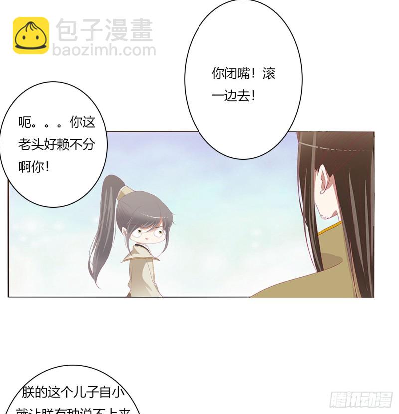 仰视崇拜(1/2)-第473话