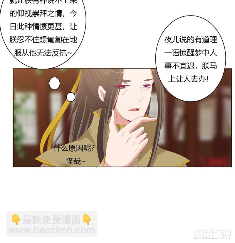 仰视崇拜(1/2)-第473话