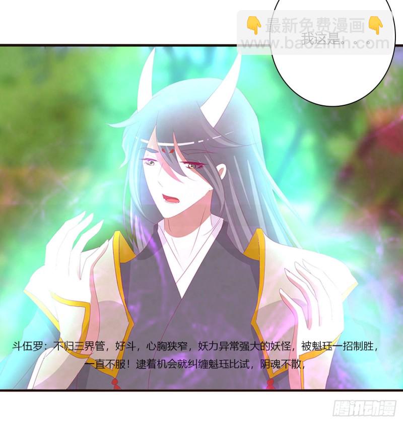 阴魂不散--斗伍罗(1/2)-第475话