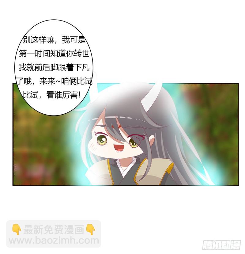 阴魂不散--斗伍罗(1/2)-第475话