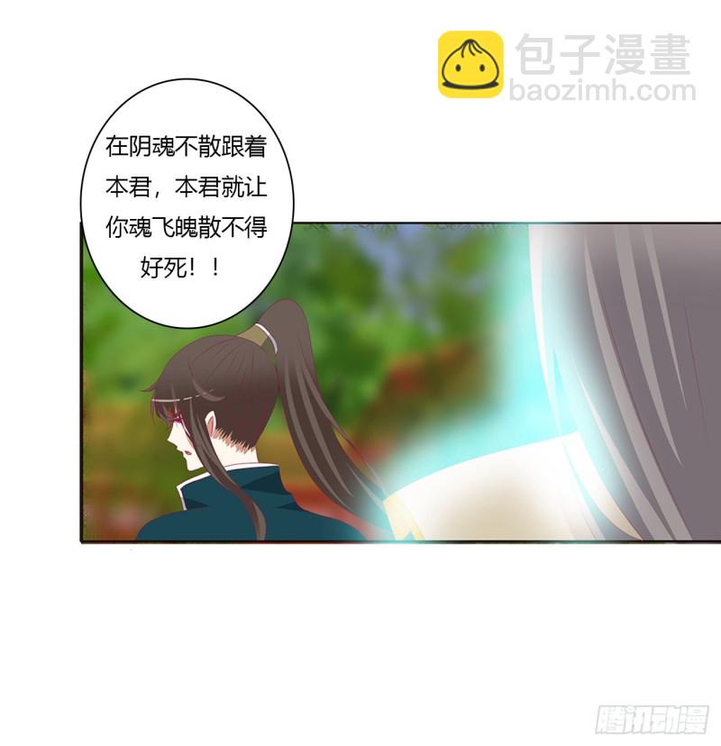 阴魂不散--斗伍罗(1/2)-第475话