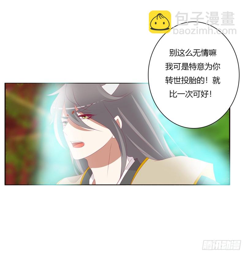 阴魂不散--斗伍罗(1/2)-第475话