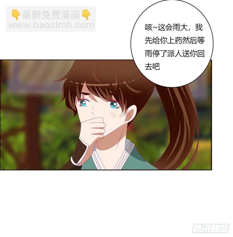 拥抱你(1/2)-第477话