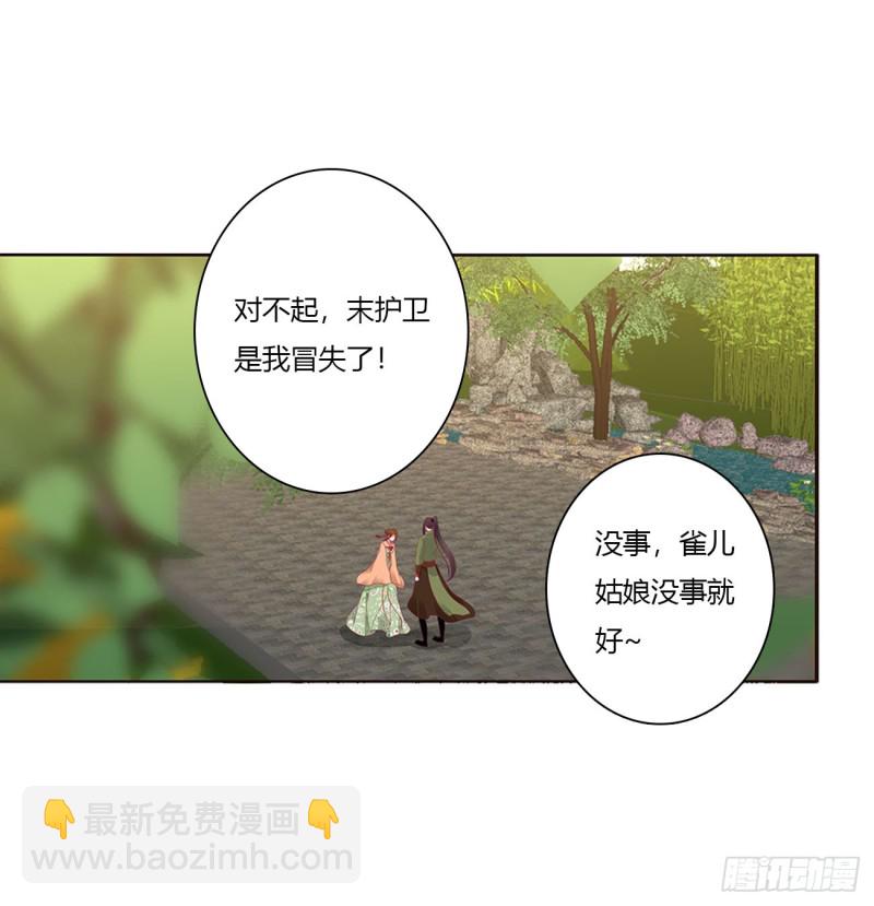 喜讯(1/2)-第479话