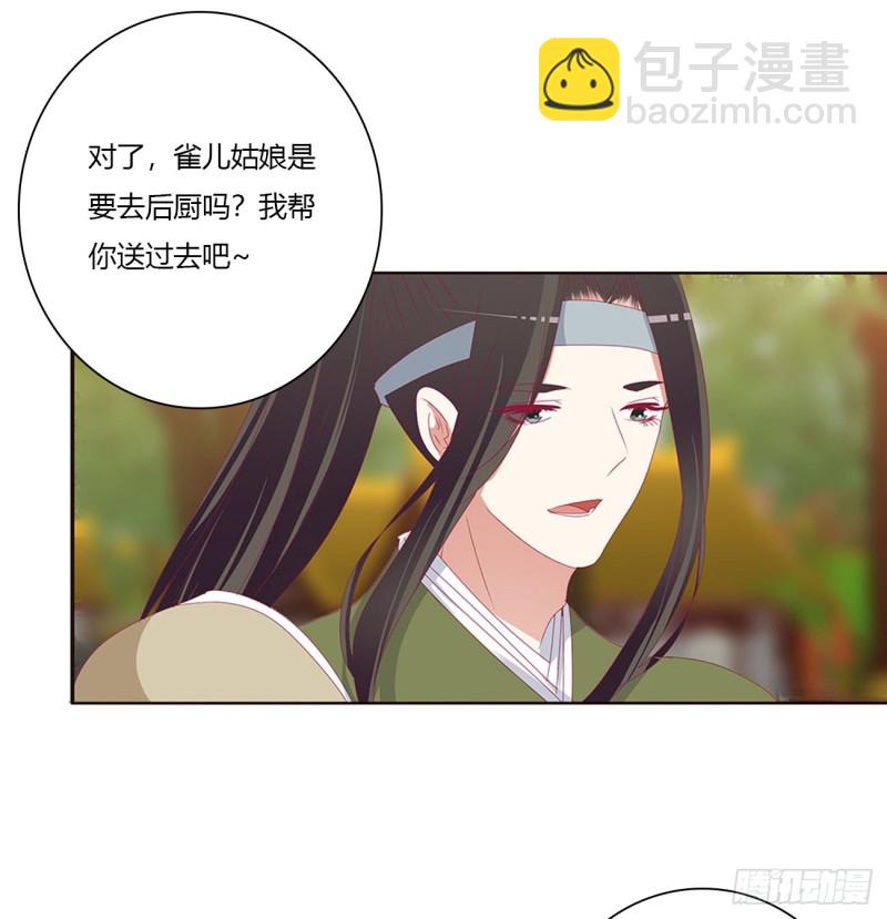 喜讯(1/2)-第479话