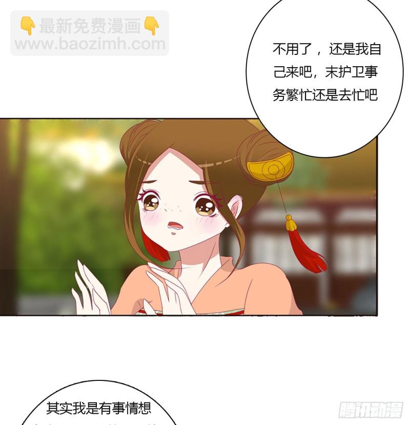 喜讯(1/2)-第479话