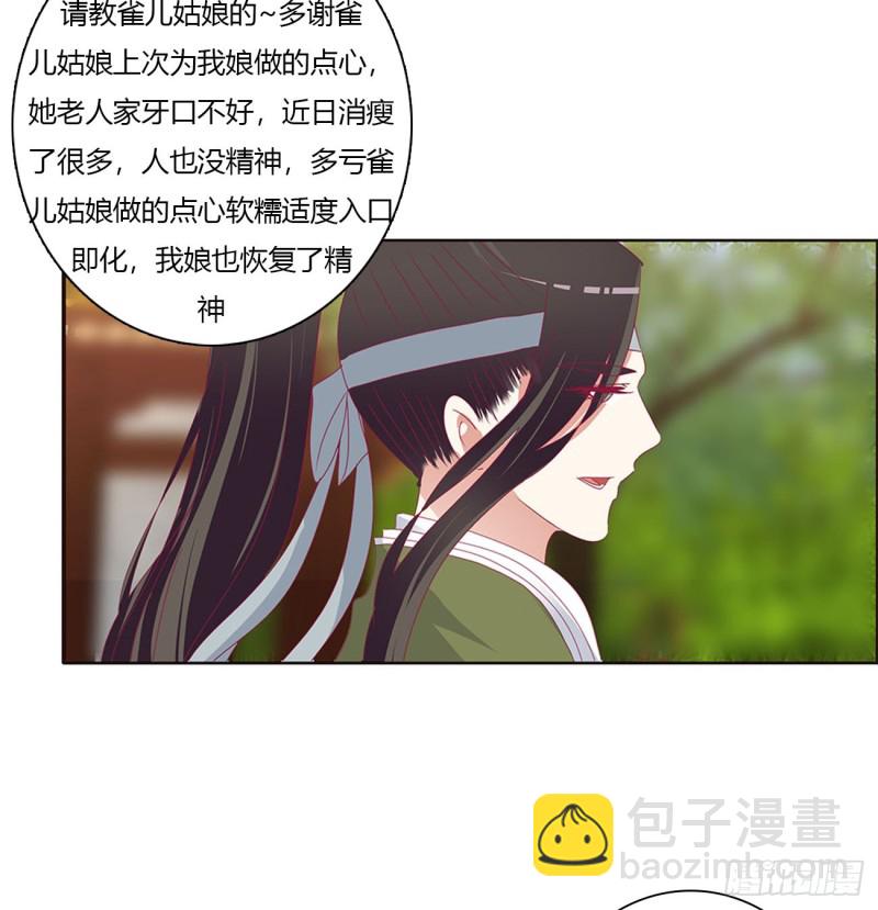 喜讯(1/2)-第479话