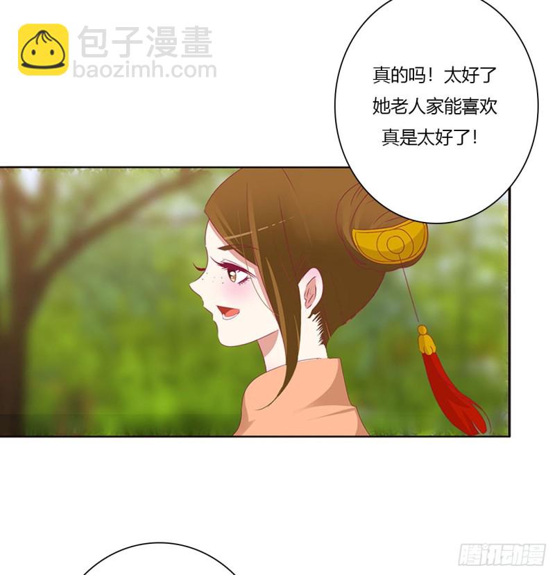 喜讯(1/2)-第479话