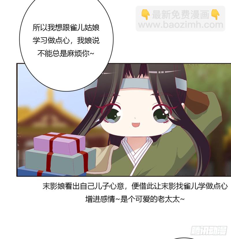 喜讯(1/2)-第479话